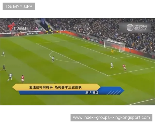 门前混战补射反超比分带来惊喜