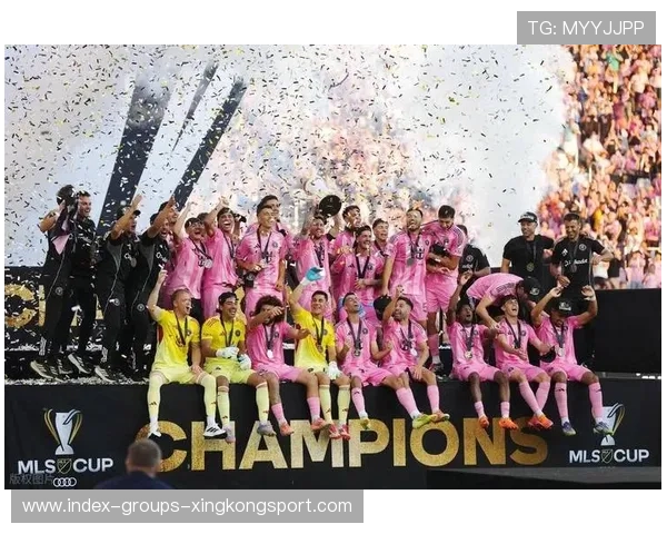 梅西助攻全场，迈阿密国际捧回美职联总冠军